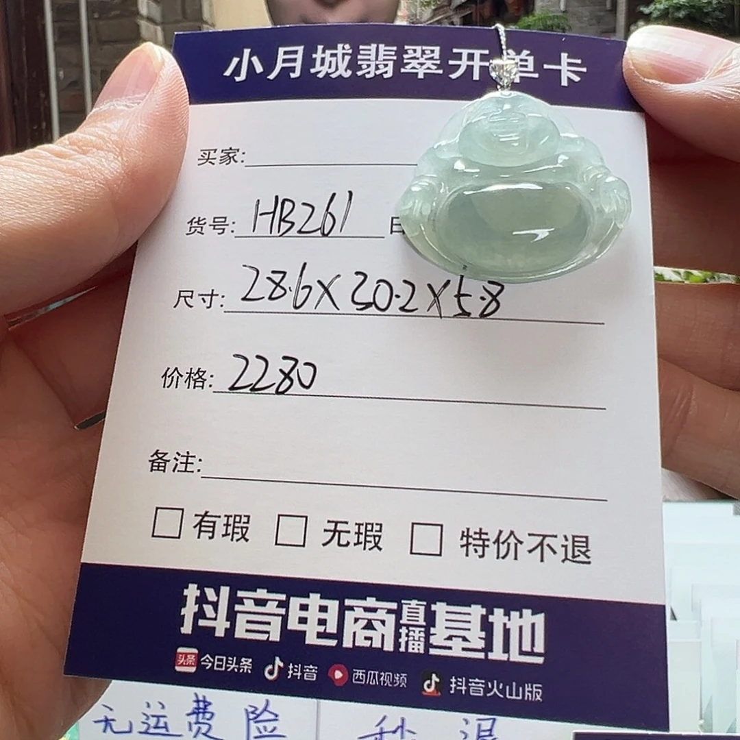 未镶嵌手镯翡翠天然翡翠吊坠