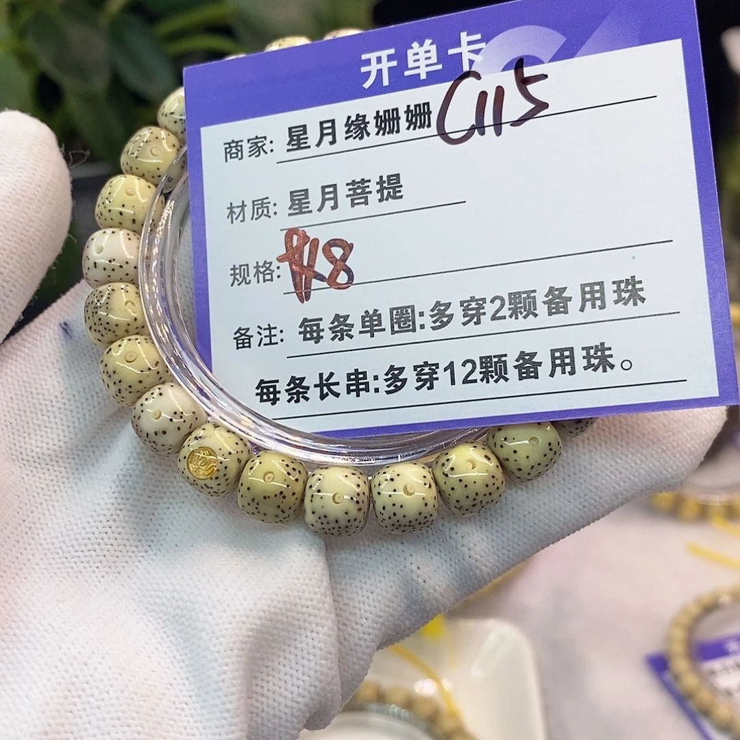 吊坠星月菩提c115:：：：：：：：：：