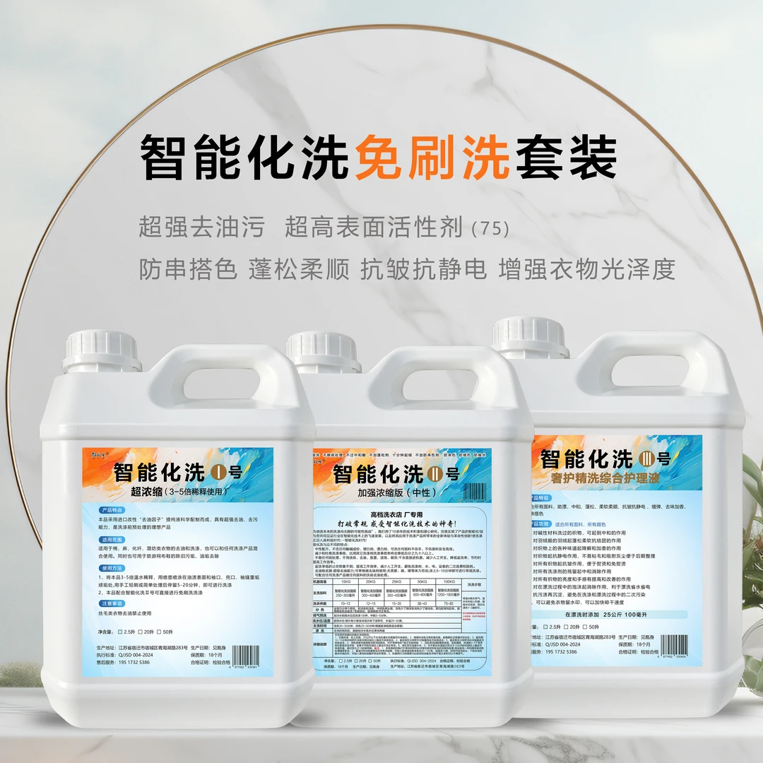 羽绒服清洗免刷套装羽绒快速蓬松不过中和酸防止串搭色加强版去油