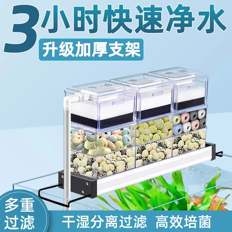 透明款鱼缸滴流盒过滤器三合一净水循环培菌屋养鱼神器乌龟水泵