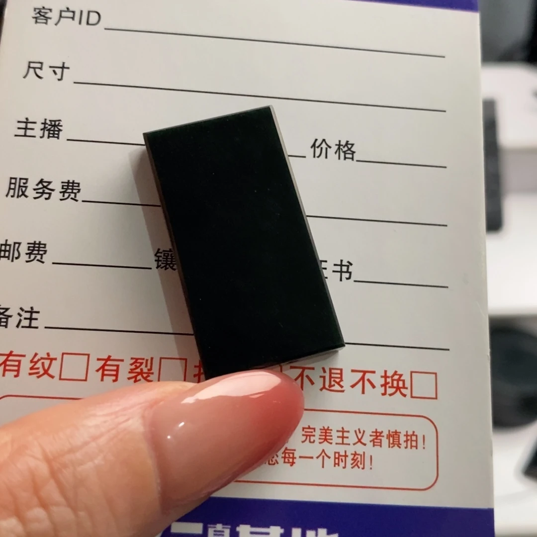 未镶嵌定制翡翠天然缅甸墨翠A货无事牌