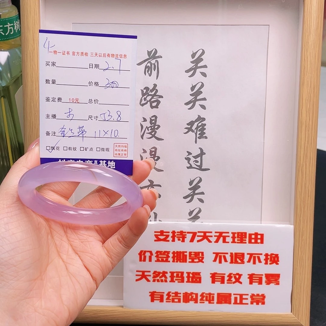 玛瑙/玉髓手镯未镶嵌璐**师4