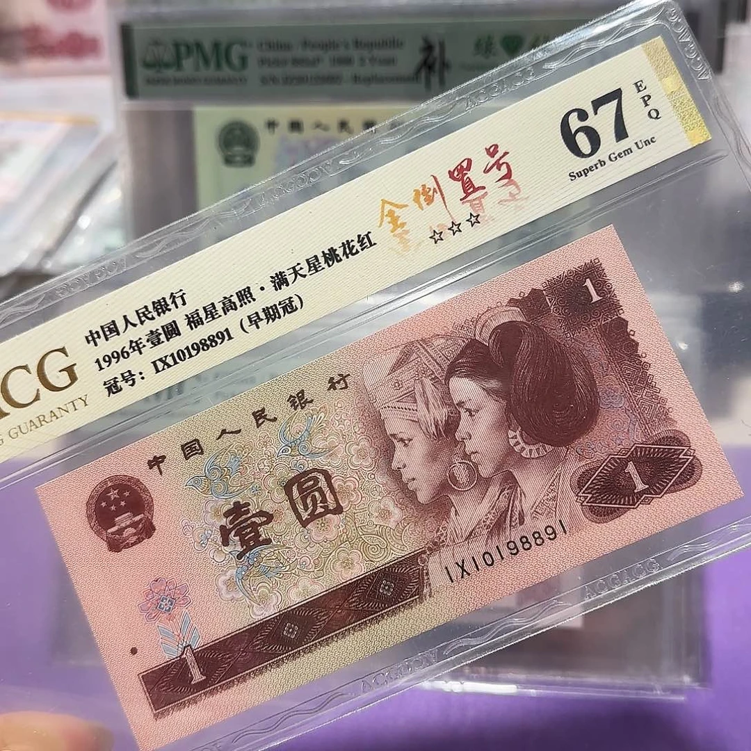 纸10198891。。。。全倒置早期冠