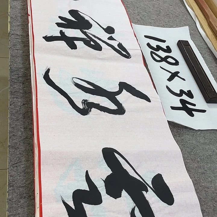 书法Lvqinzhenshufa