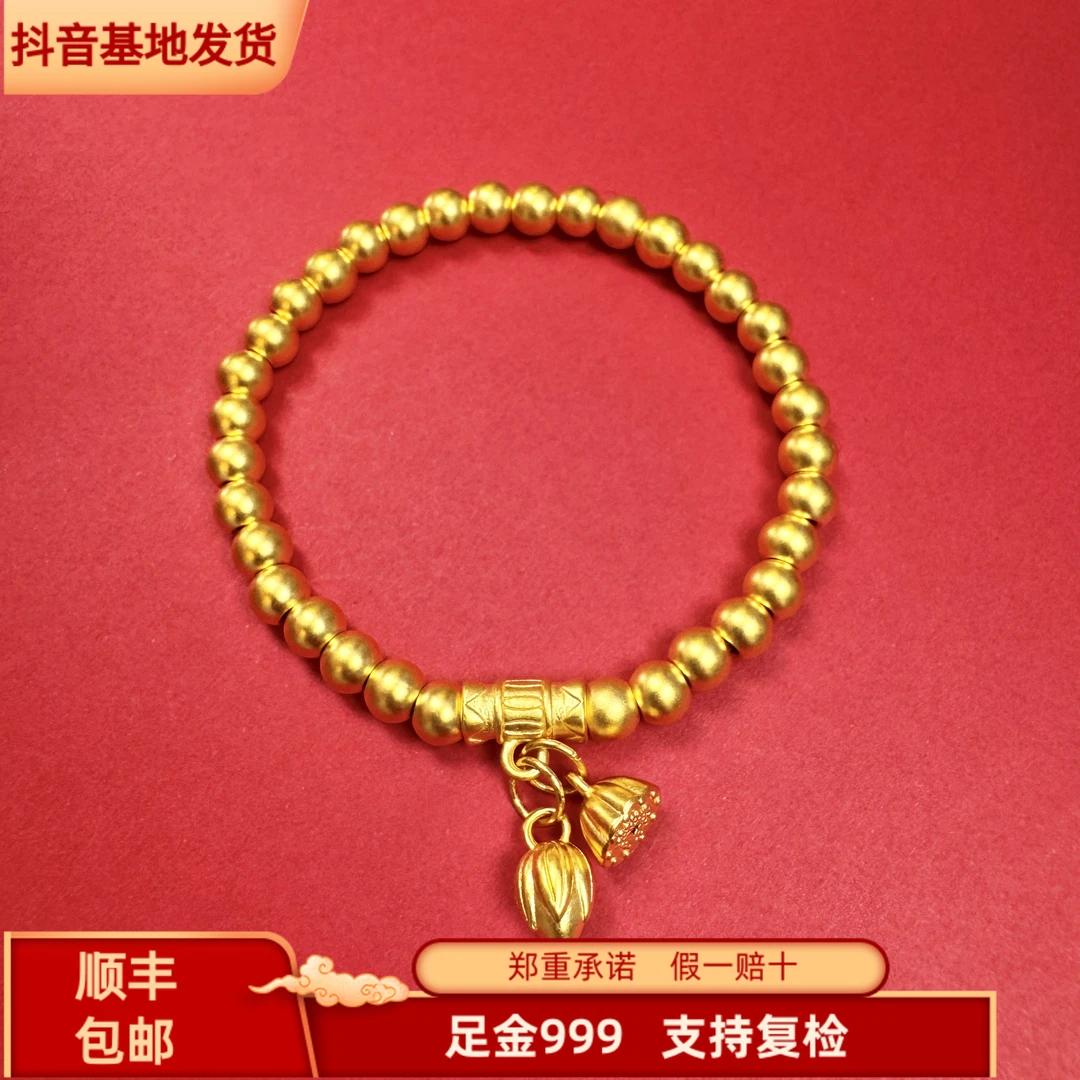 【金世珠宝】足金999精工版合体两世欢卡5mm金珠黄金手串