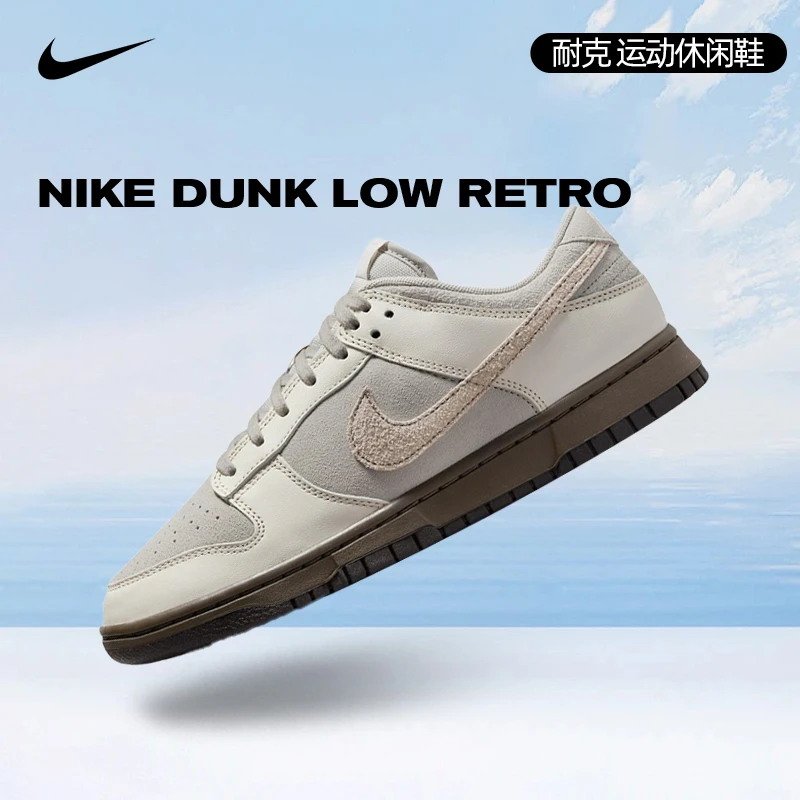 NIKE耐克男子NIKE DUNK LOW RETRO运动休闲鞋FD9746-001