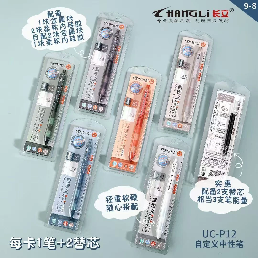【发3卡（3笔+6芯）】【长立低重心孤品捡漏清仓不挑笔杆黑色0.5mm】