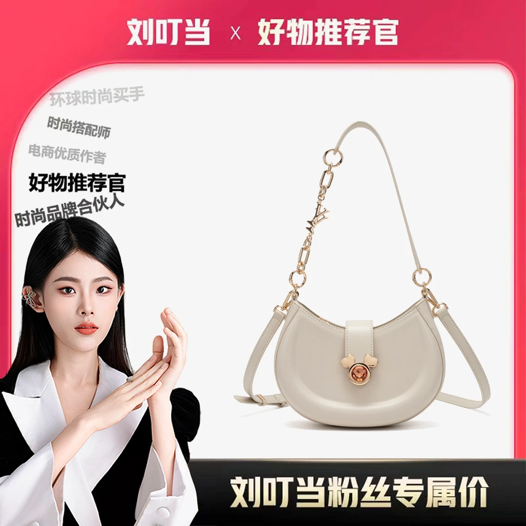 【刘叮当甄选】法式轻奢腋下女包单肩手拎时尚马鞍包通勤24062-2