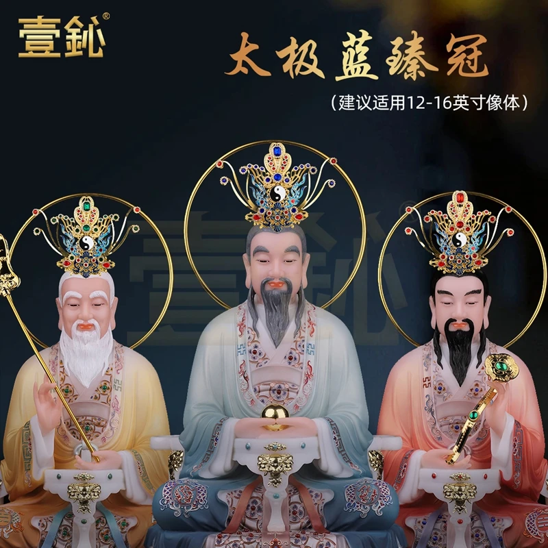 太极蓝臻冠凤冠三清道祖仙家太上老君戴的手工帽冠家用配饰头冠