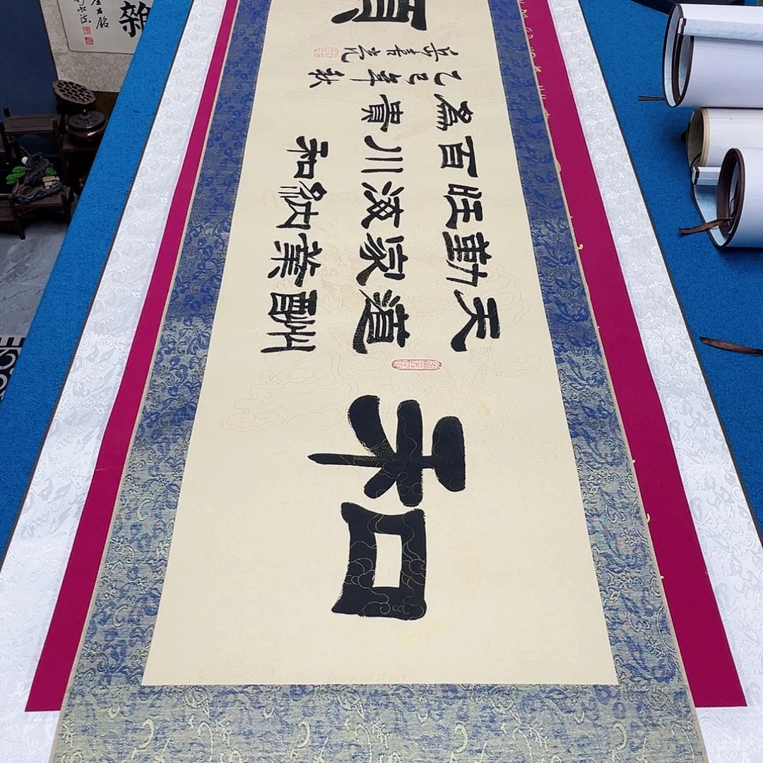 书法精装裱纯手写假一赔万精品銘家