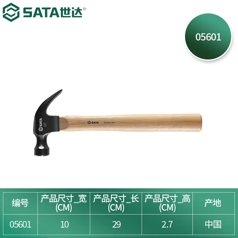 SATA/世达木柄羊角锤圆头锤纤维柄锤钢斧木工专用装修多规格可选