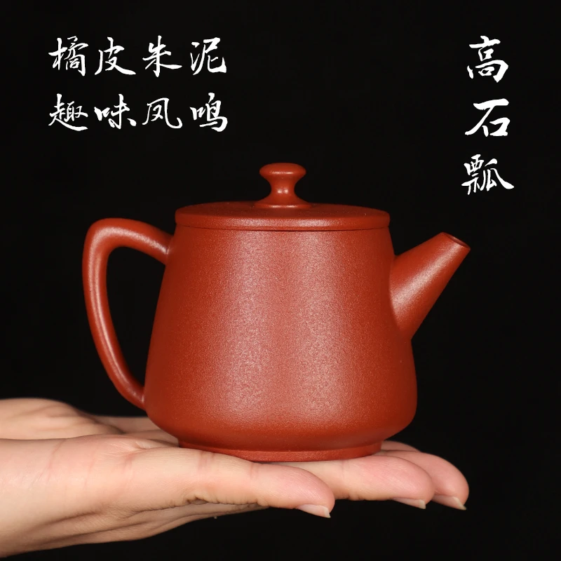 紫砂壶正宗原矿橘皮朱泥高石瓢凤鸣壶真品手工泡茶壶高档功夫茶具