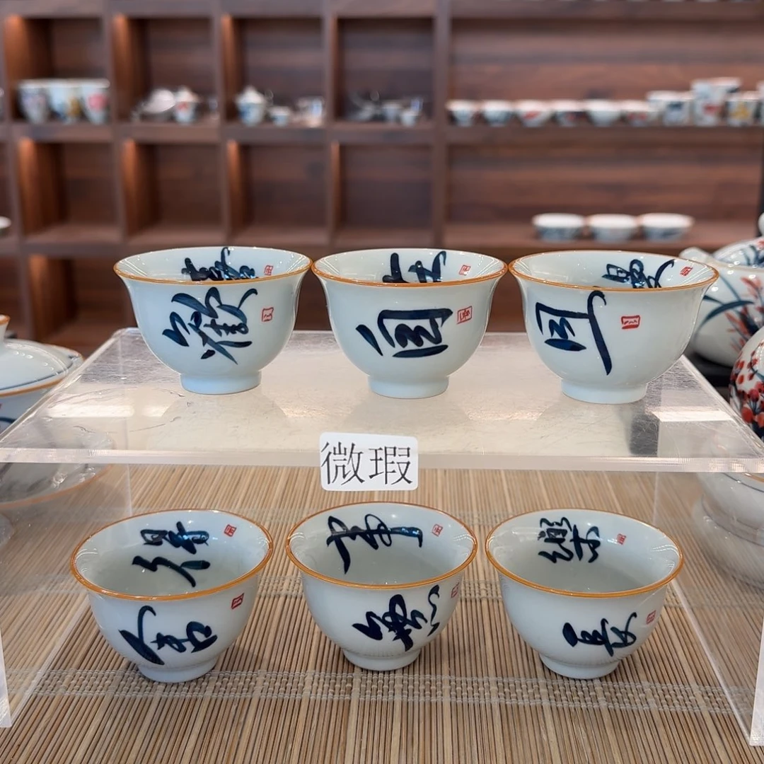 釉下手绘茶具微瑕