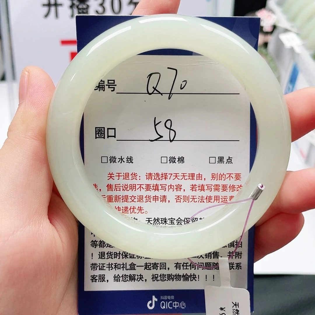 未镶嵌手镯和田玉