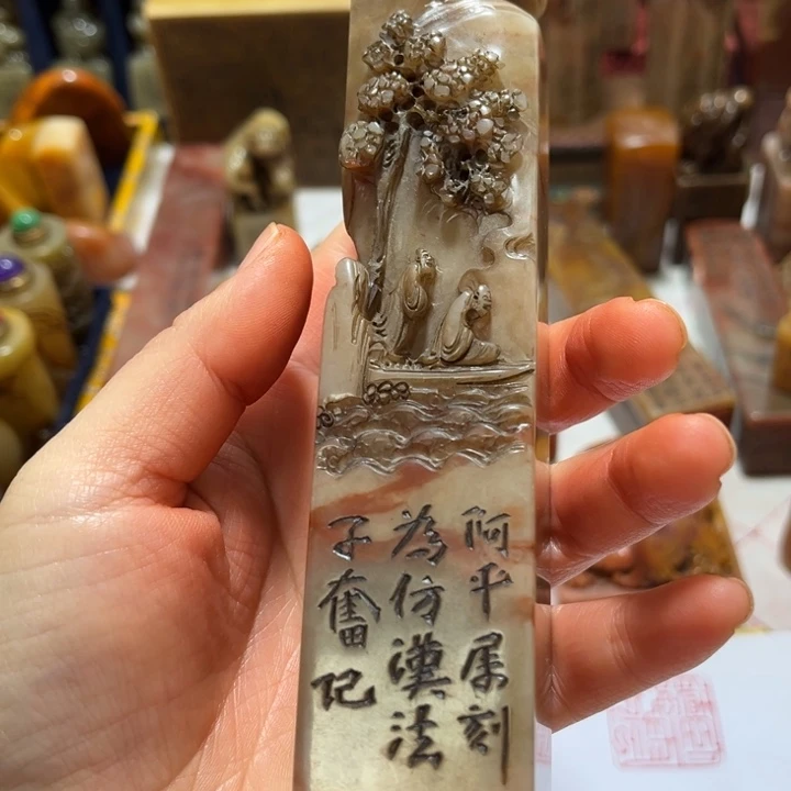 泡****瓷片印章大长条子一方