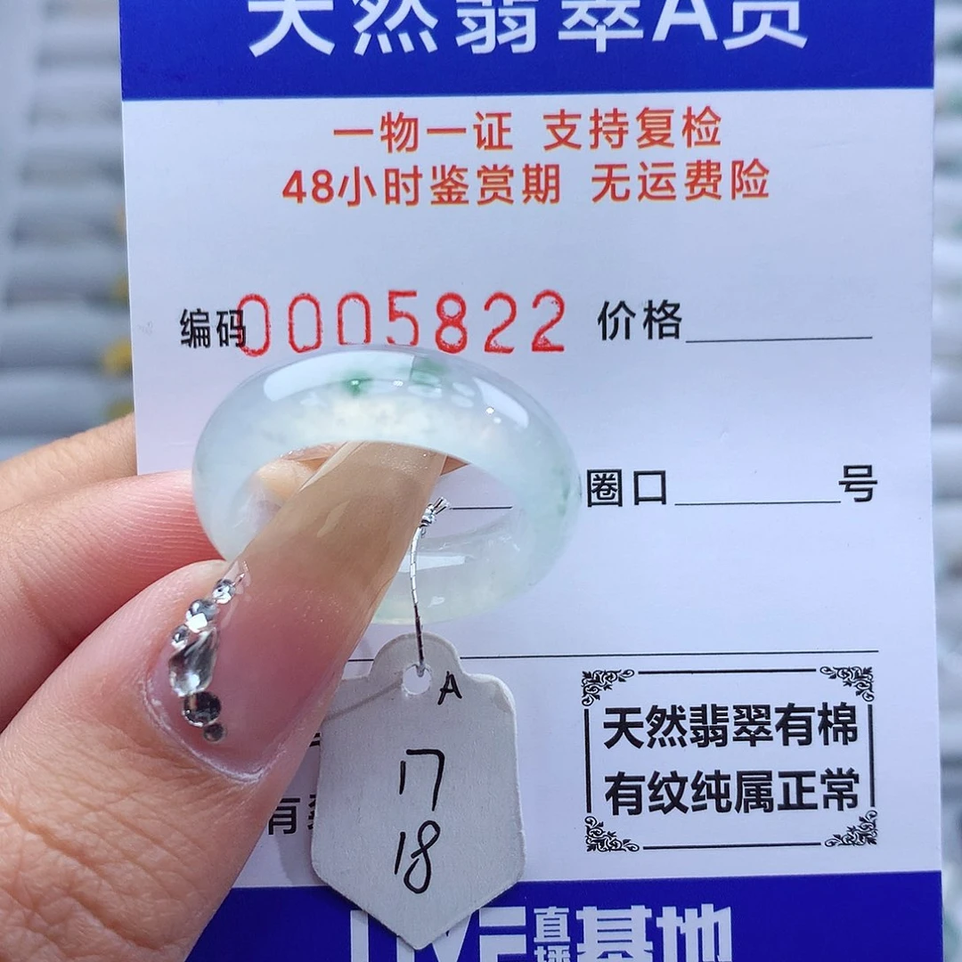 翡翠戒指未镶嵌天然
