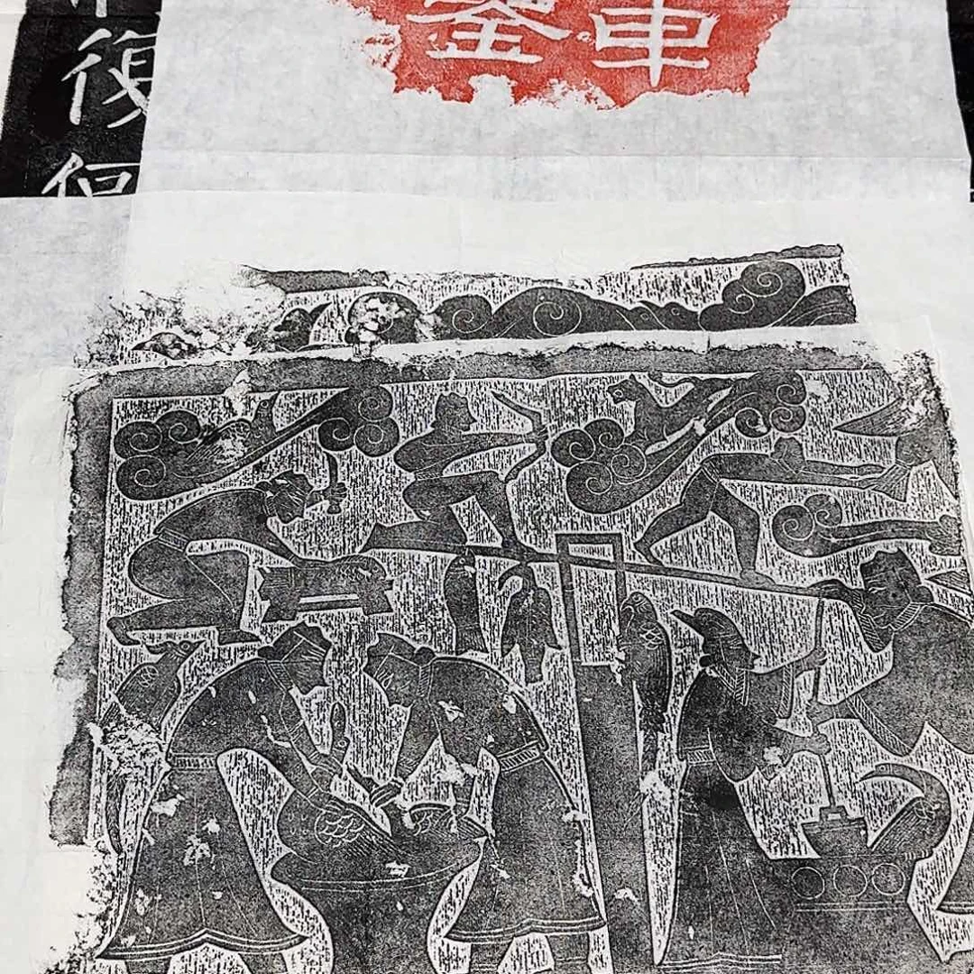 拓片用纸其他庖厨图
