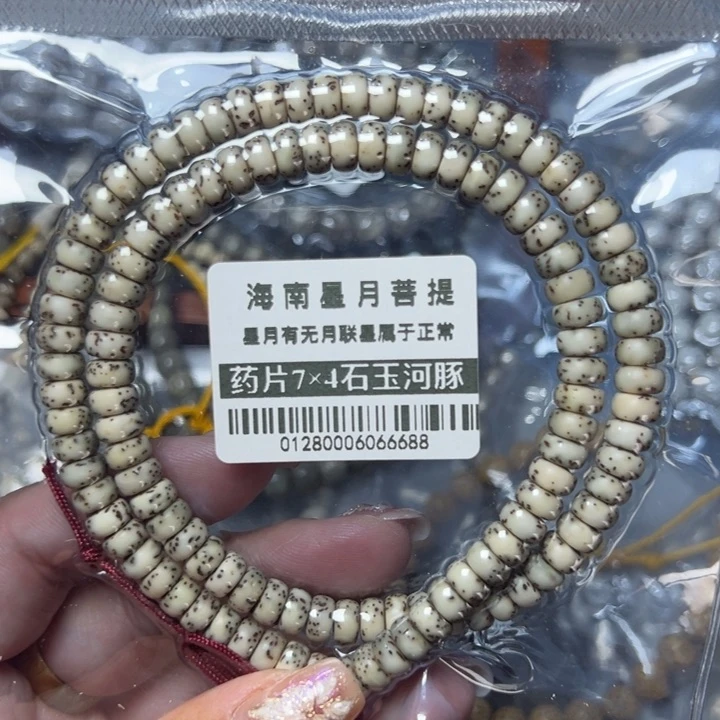 星月菩提手串世****少5药片7不足尺