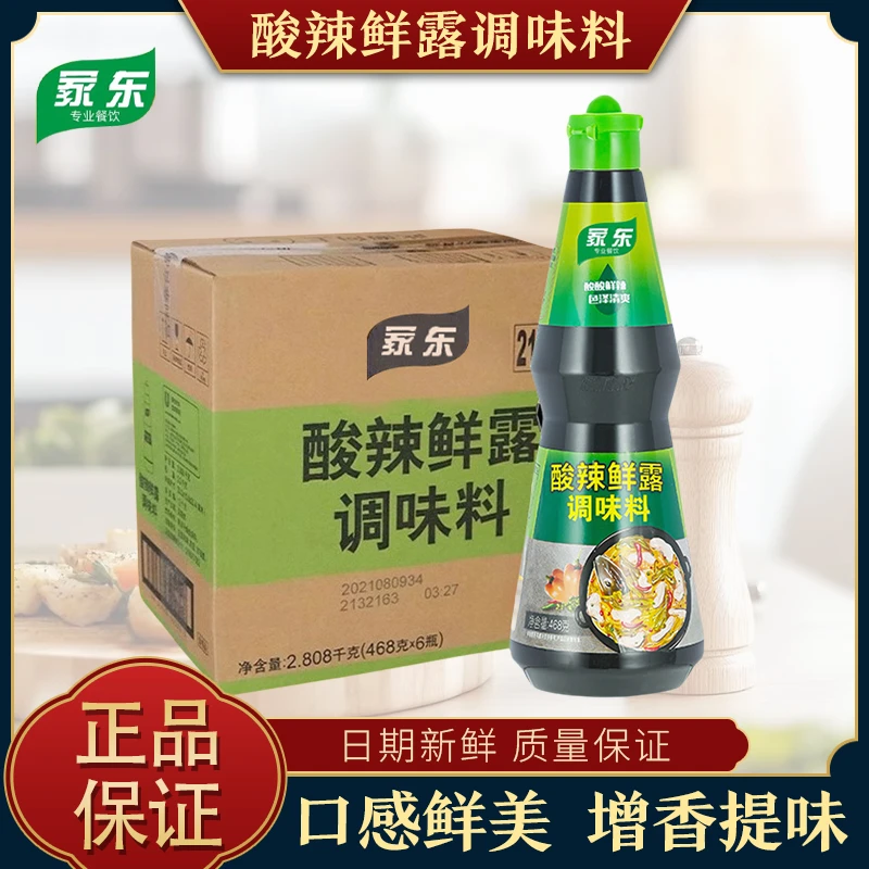 整箱辣鲜露448gX6瓶麻辣鲜露商用468g酸辣鲜露凉拌菜海鲜捞汁家用