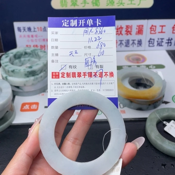 【闪购商品】未镶嵌翡翠首饰定制翡翠用****0