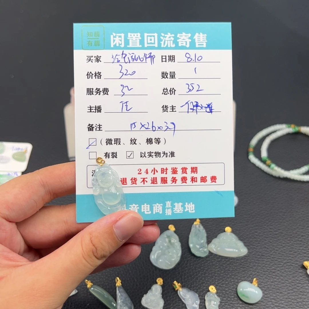 翡翠18K金镶嵌颈饰给****耶