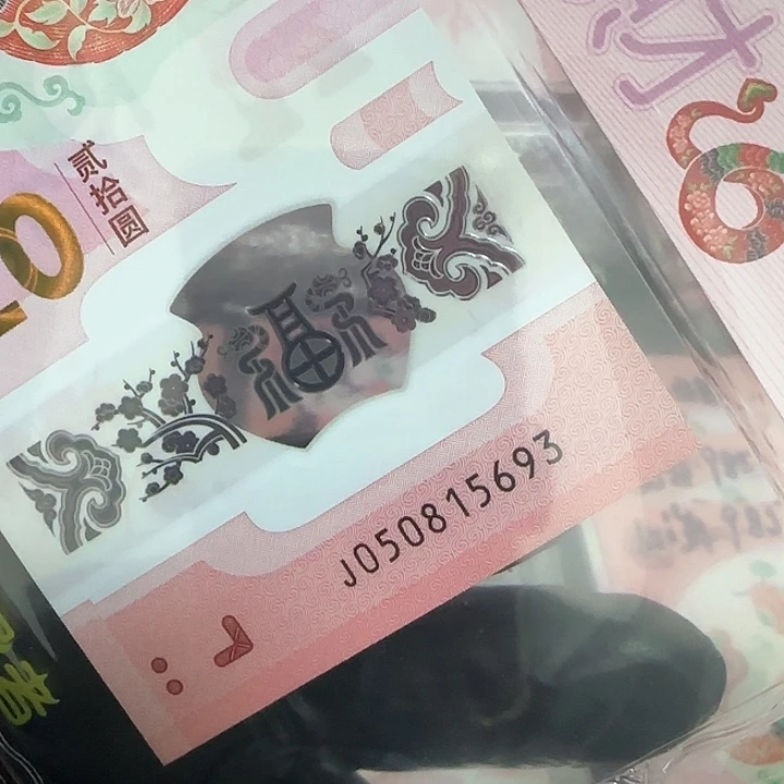 塑料蛇钞首发标蛇出圈贰出头080515693