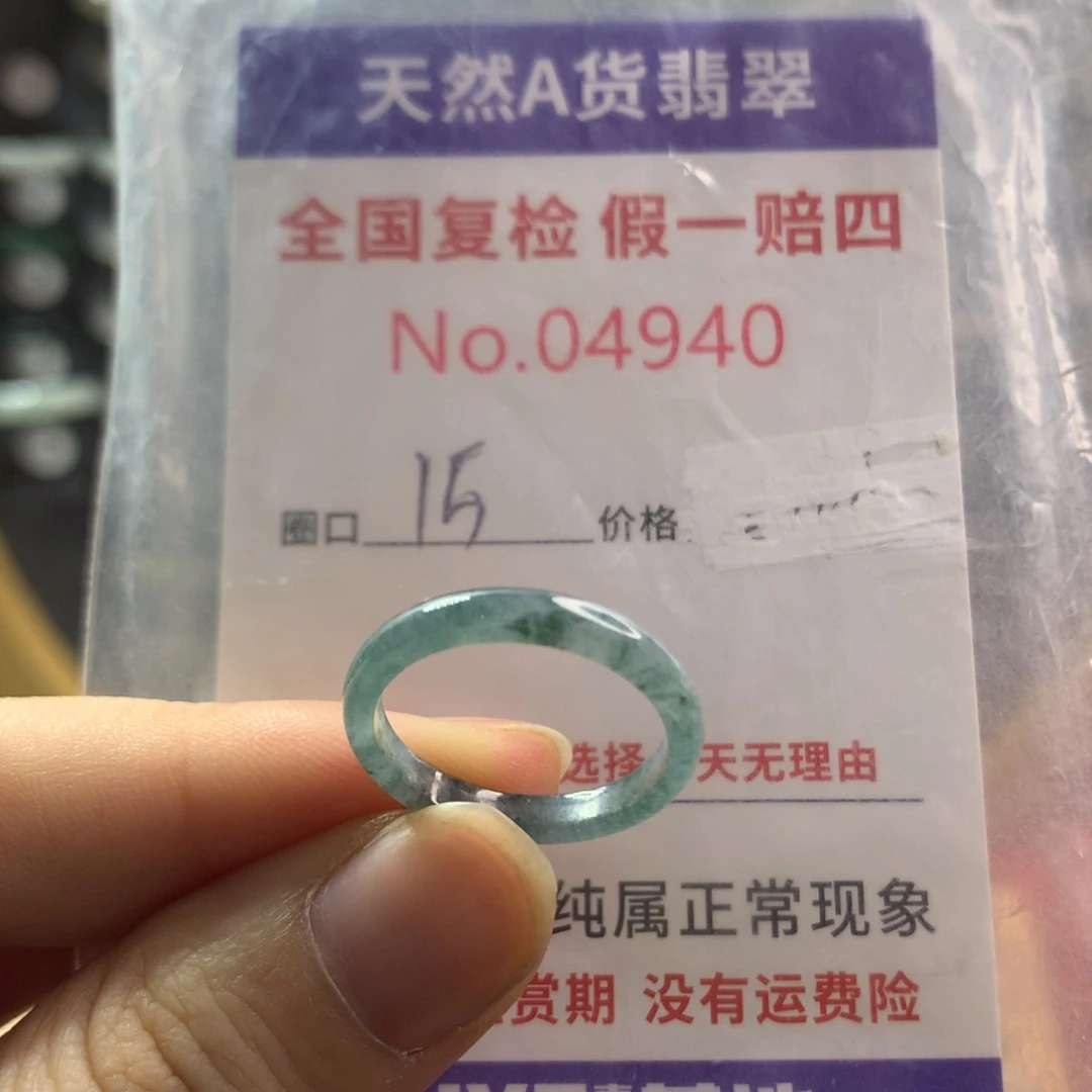 翡翠未镶嵌戒指天然翡翠