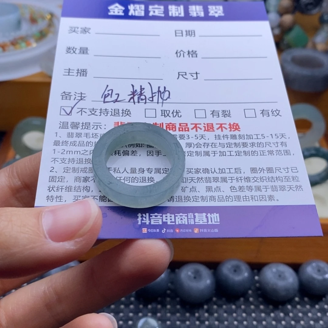 萤***天未镶嵌定制翡翠戒指
