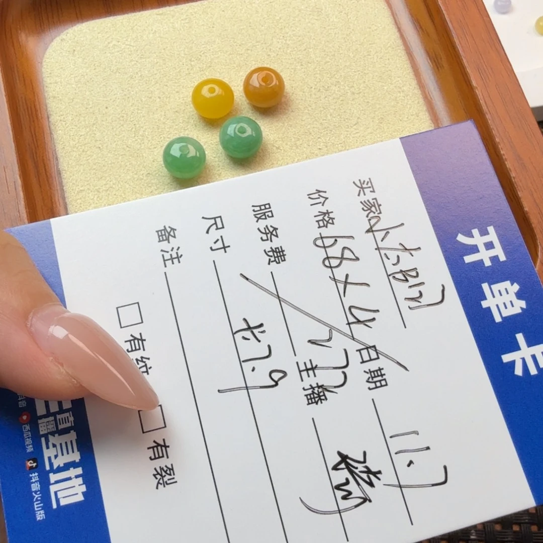 *****翡翠散珠翡翠珠子