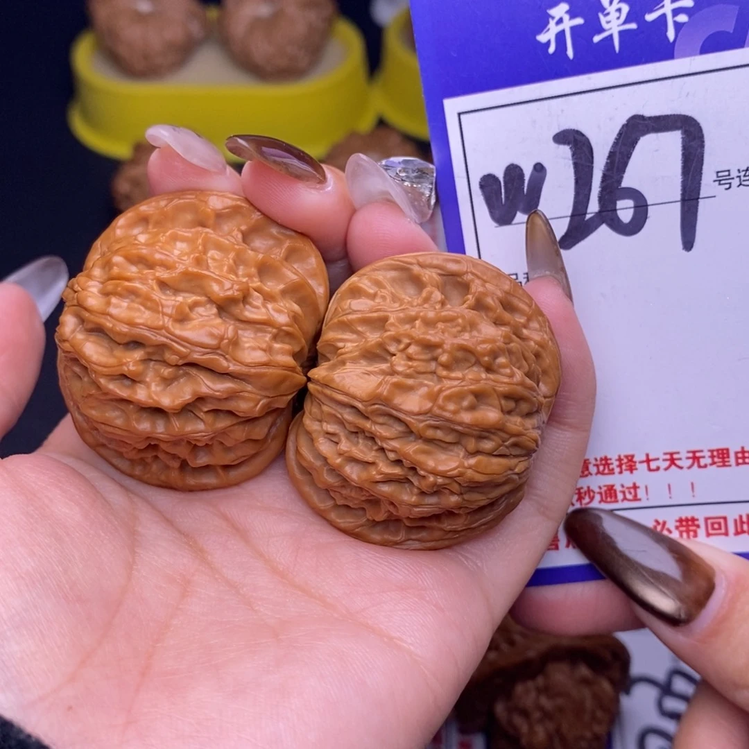 文玩核桃吊坠W267链接 磨盘41尺