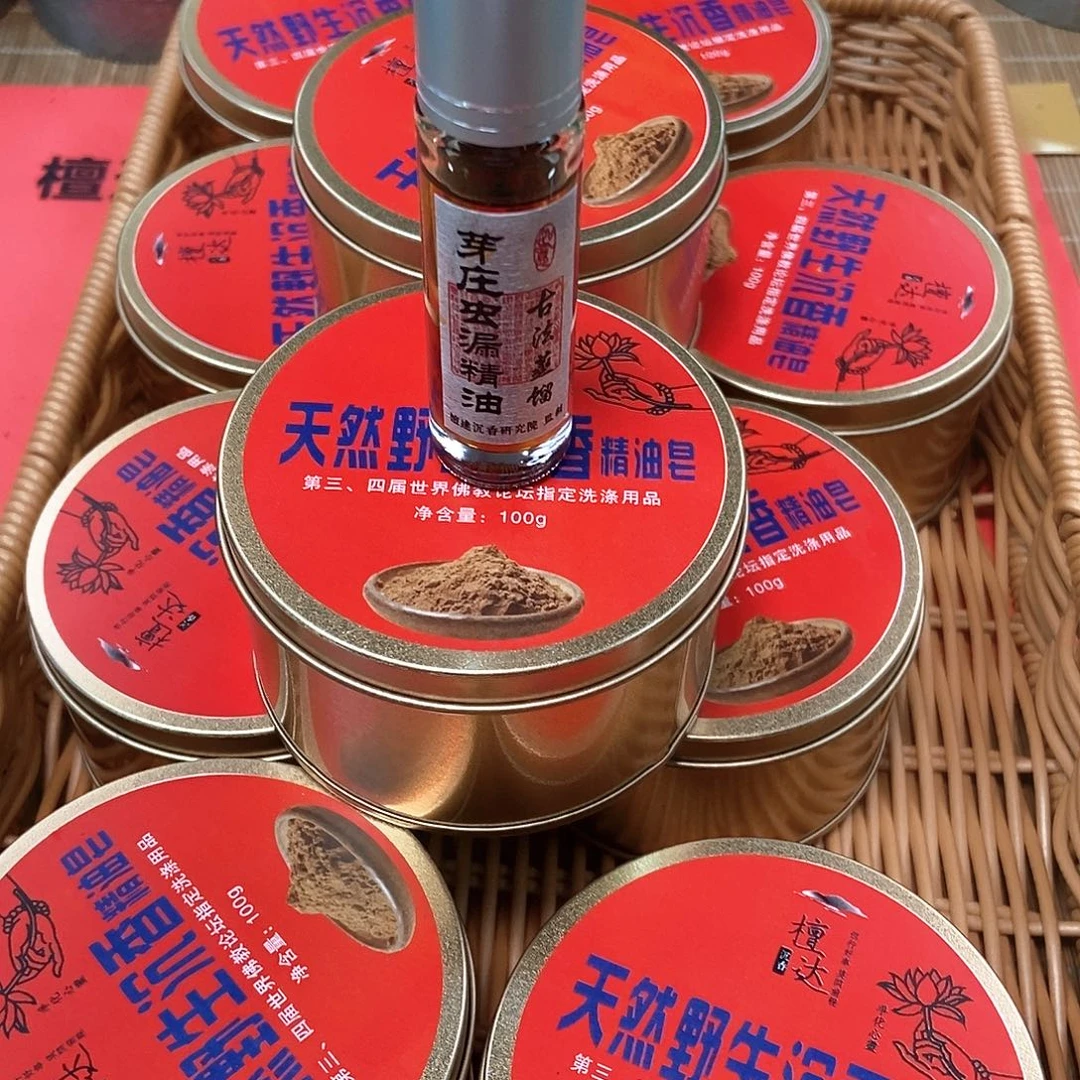 沉香皂沉香10盒沉皂➕10克芽庄精油