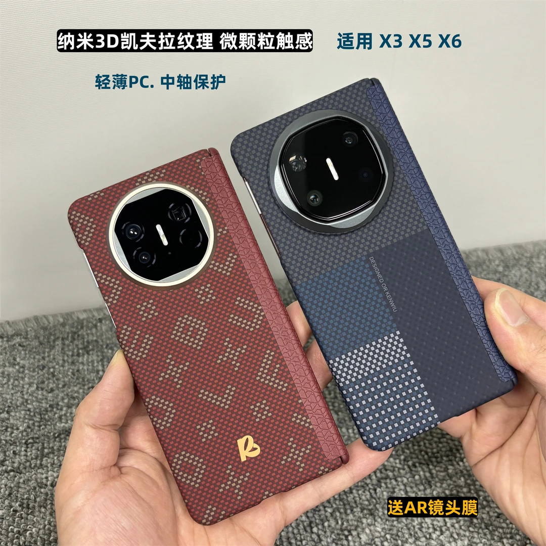 适用华为Matex5碳纤纹理中轴保护套mateX6高档商务防摔男女后外壳