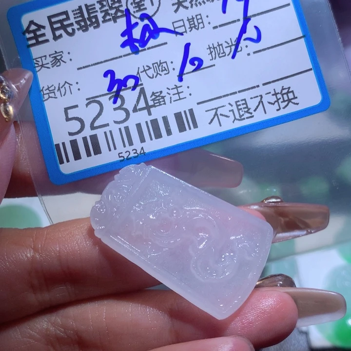 定制翡翠未镶嵌极*