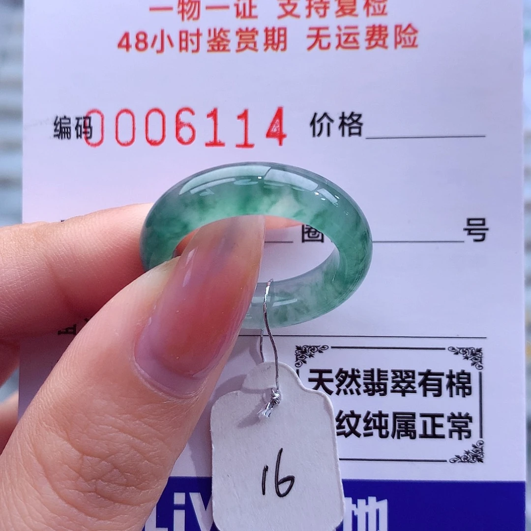 翡翠未镶嵌戒指天然
