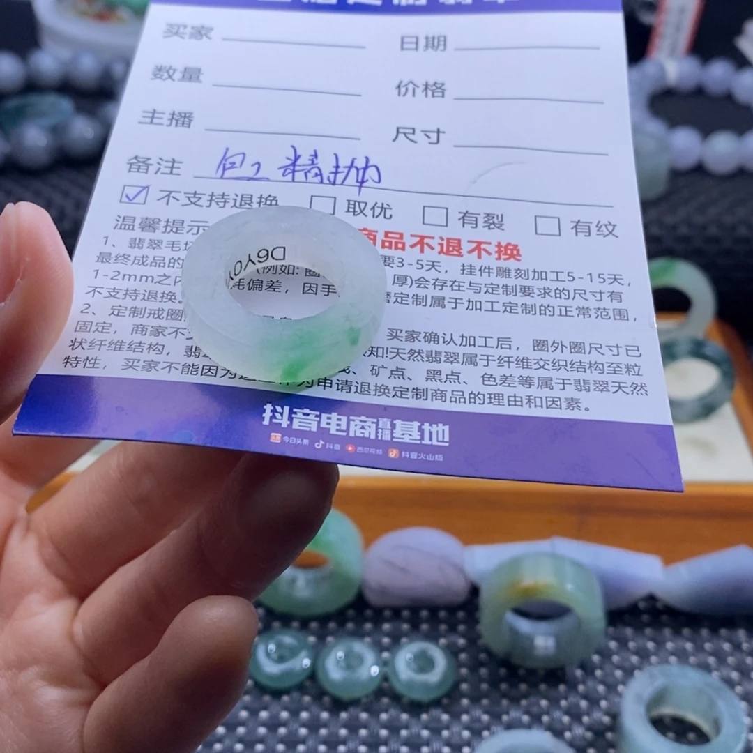 仗***边定制翡翠未镶嵌戒指