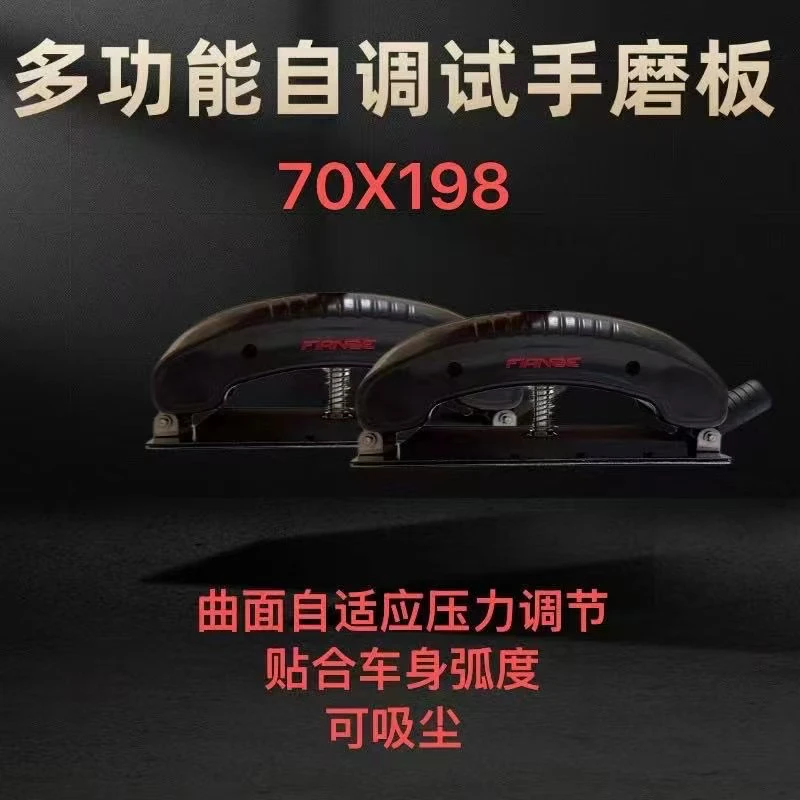 多功能自调式手推板手磨板可磨平面曲面弧面凸面70乘198干磨砂纸