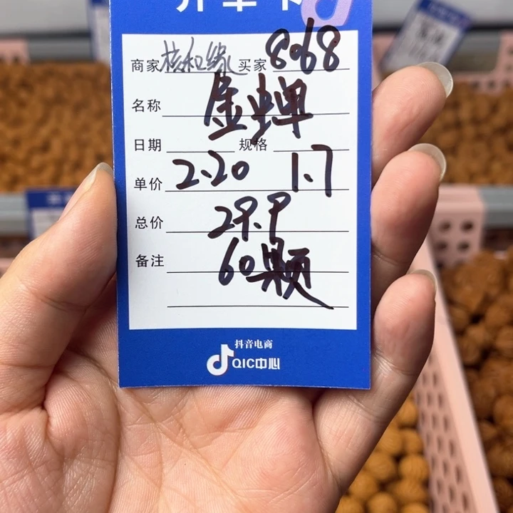 文玩核桃吊坠8**8金蟾没孔