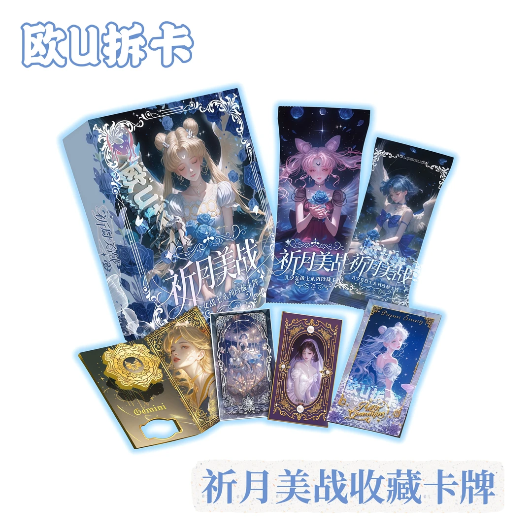 KK【HR+4，PT+2】祈月美少女战士动漫收藏卡牌（默认代拆）