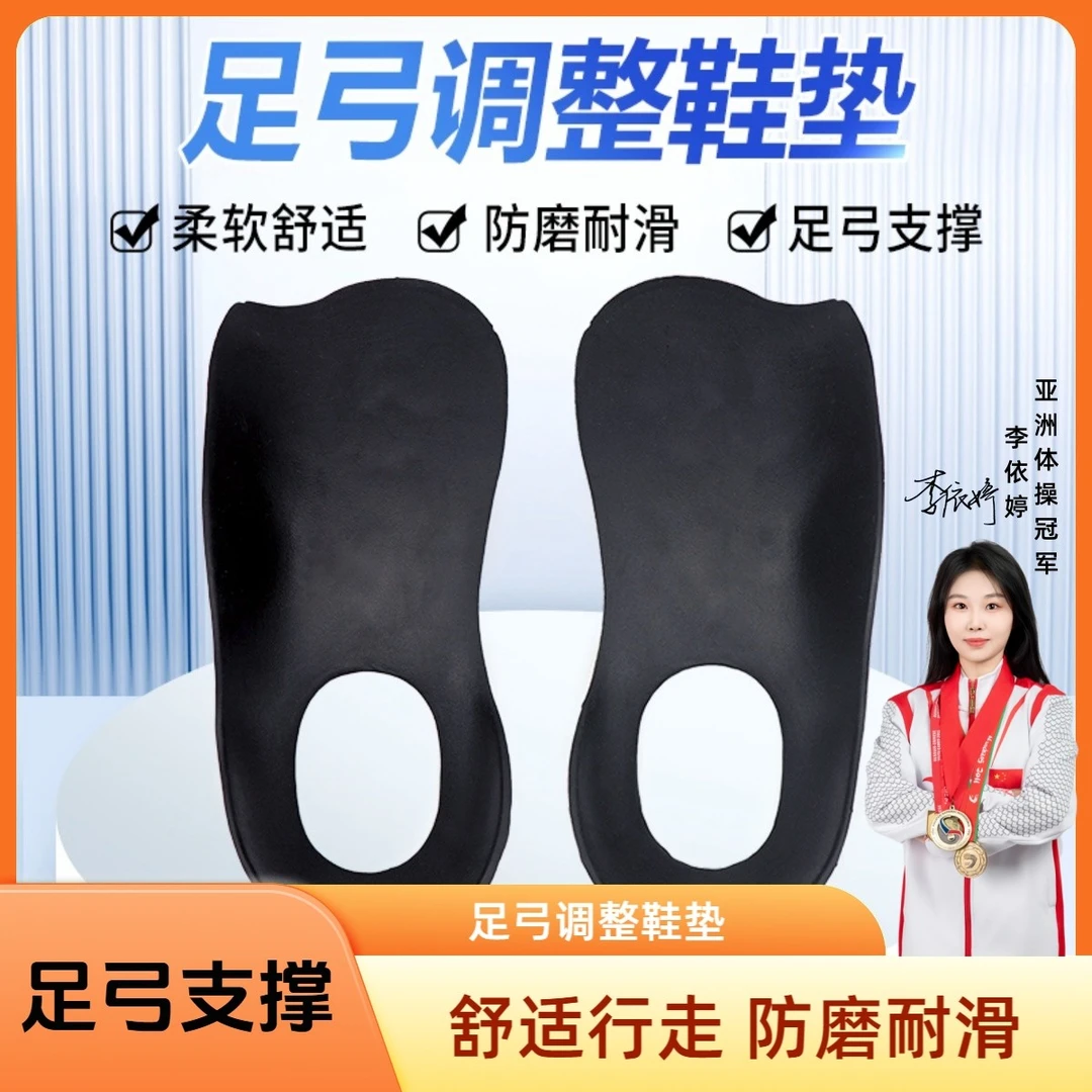 琦殿足弓直腿神器垫透气矫正鞋内扣内八半码支撑矫形足弓支撑鞋垫