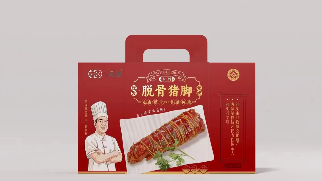 松发元卤潮汕传统卤味常温五香猪脚礼盒装