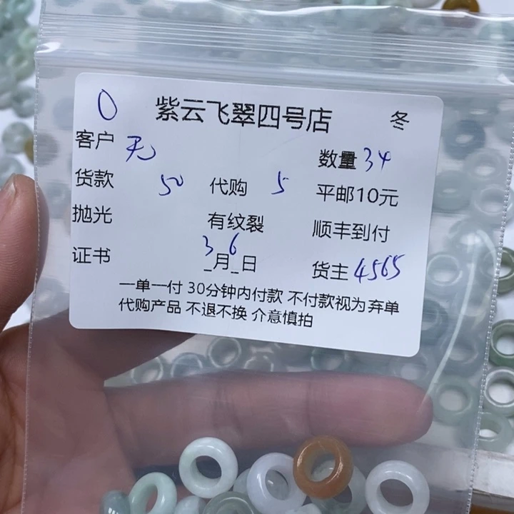 翡翠颈饰未镶嵌无****艺