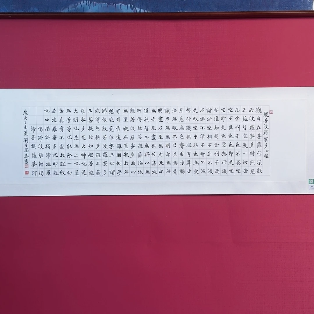 国画子初书画墨宝B356