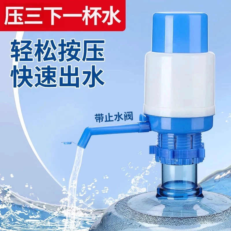 桶装水矿泉水手动按压出水器抽水器手压式吸水家用饮水机纯净取水
