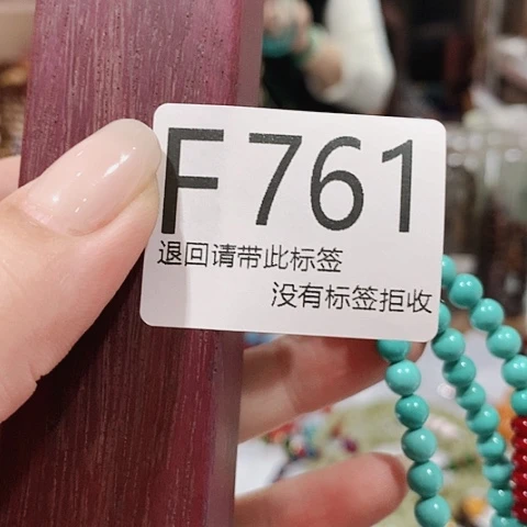 大叶紫檀（黑酸枝木类）761