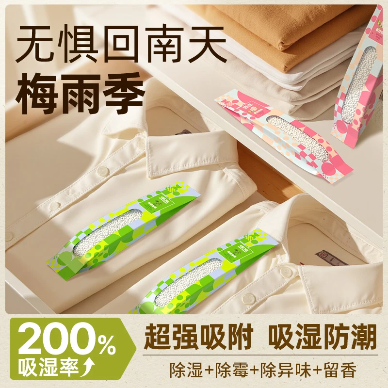 airfunk椰放除湿袋房间衣柜防霉家用回南天除湿防潮神器居家好物