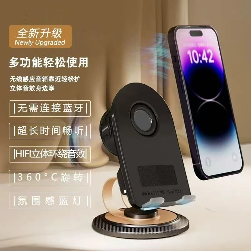 拉萨发货西藏包邮懒人感应音响360旋转无线充电多功能平板支架
