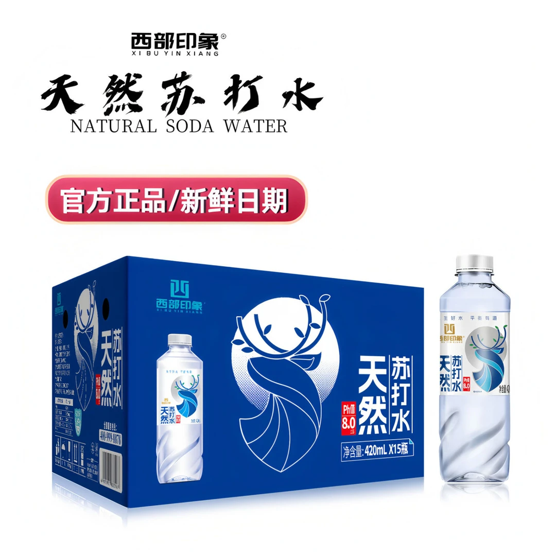 【买一箱送一箱】西部印象天然苏打水无糖无气0添加弱碱PH±8.0批发