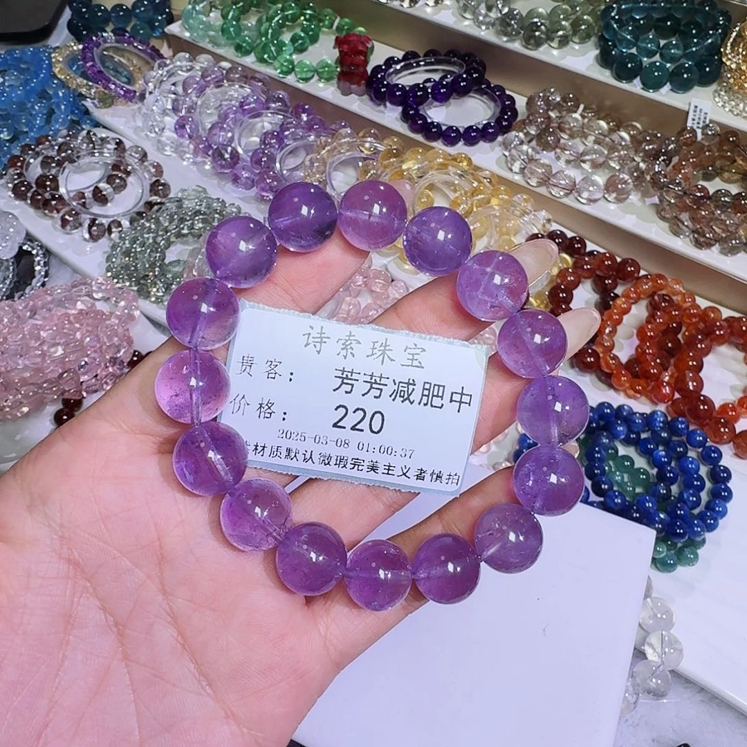 水晶手链未镶嵌芳***中紫阿塞13