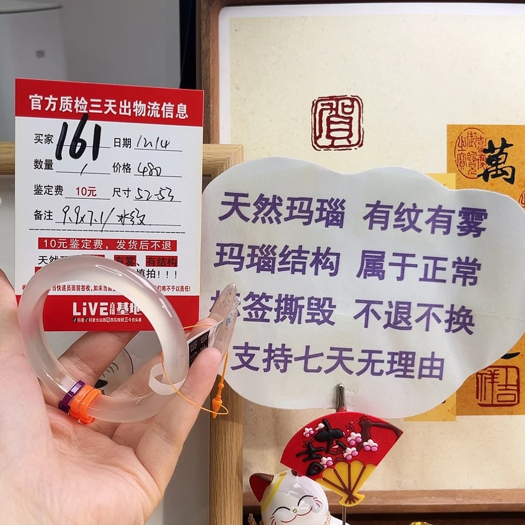 玛瑙/玉髓未镶嵌手镯