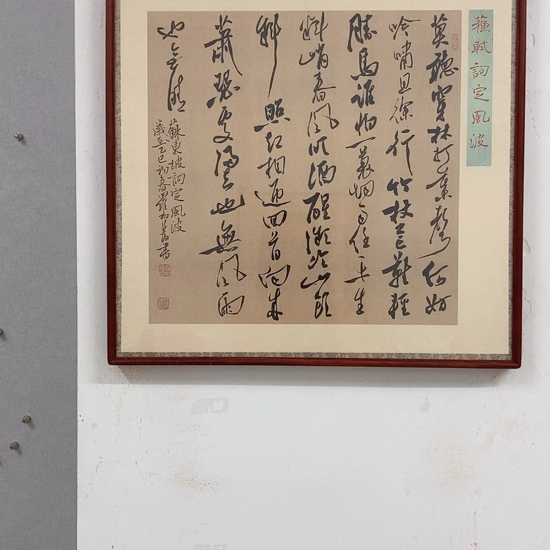 书法罗柏发老师作品